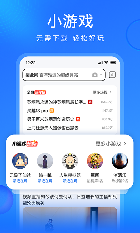 搜狗浏览器极速版app v14.6.1.1010 官方安卓版3