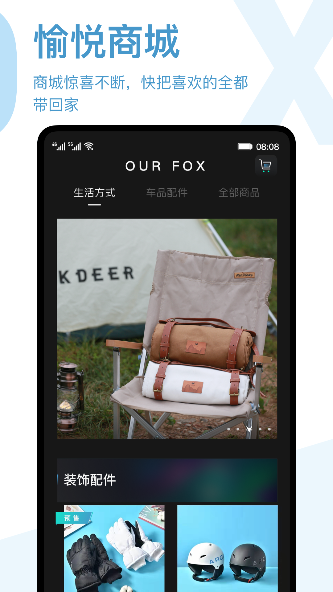 ARCFOX极狐汽车 v2.0.54 安卓版0
