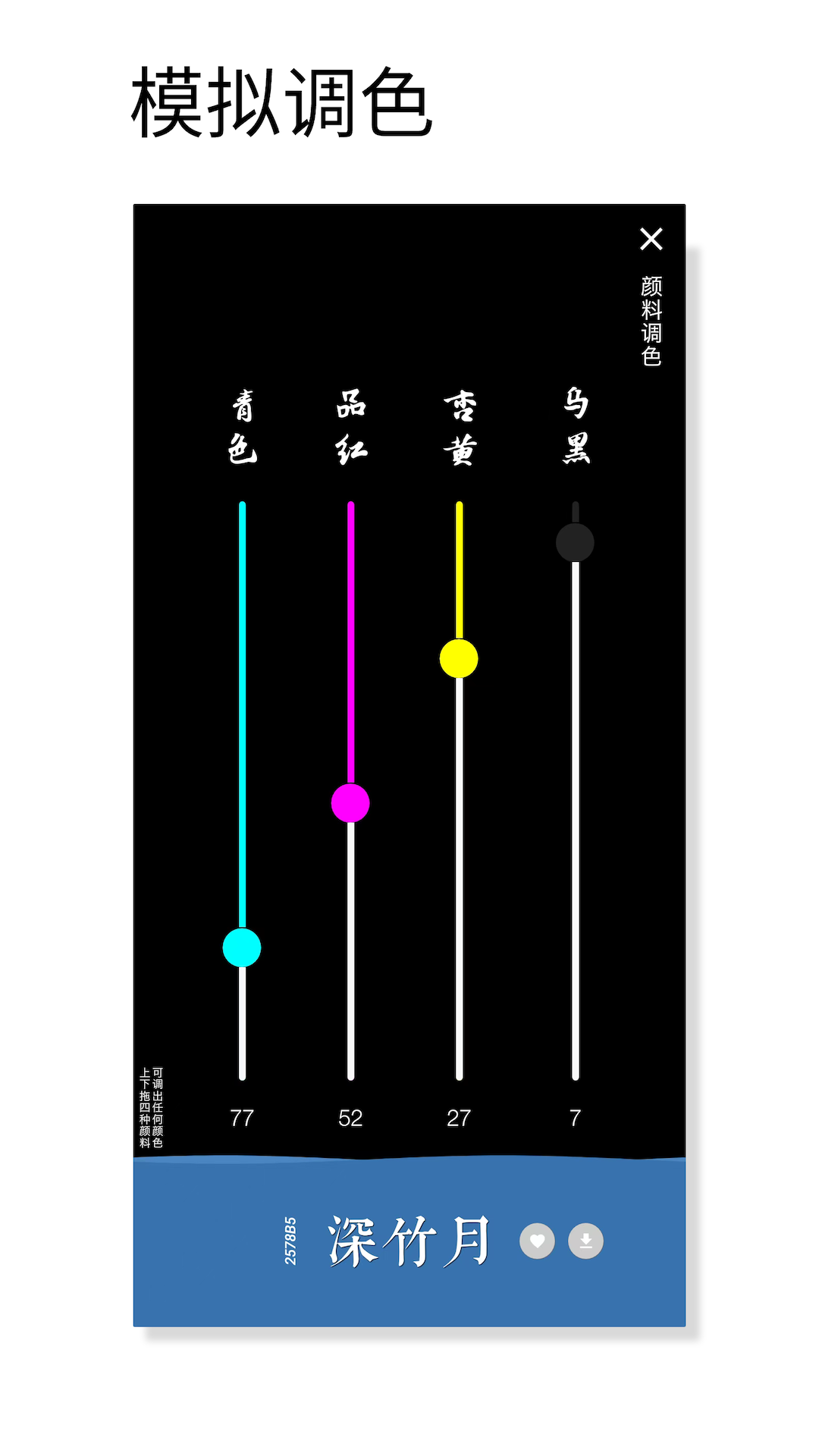 觀色配色 v1.045 安卓版 0