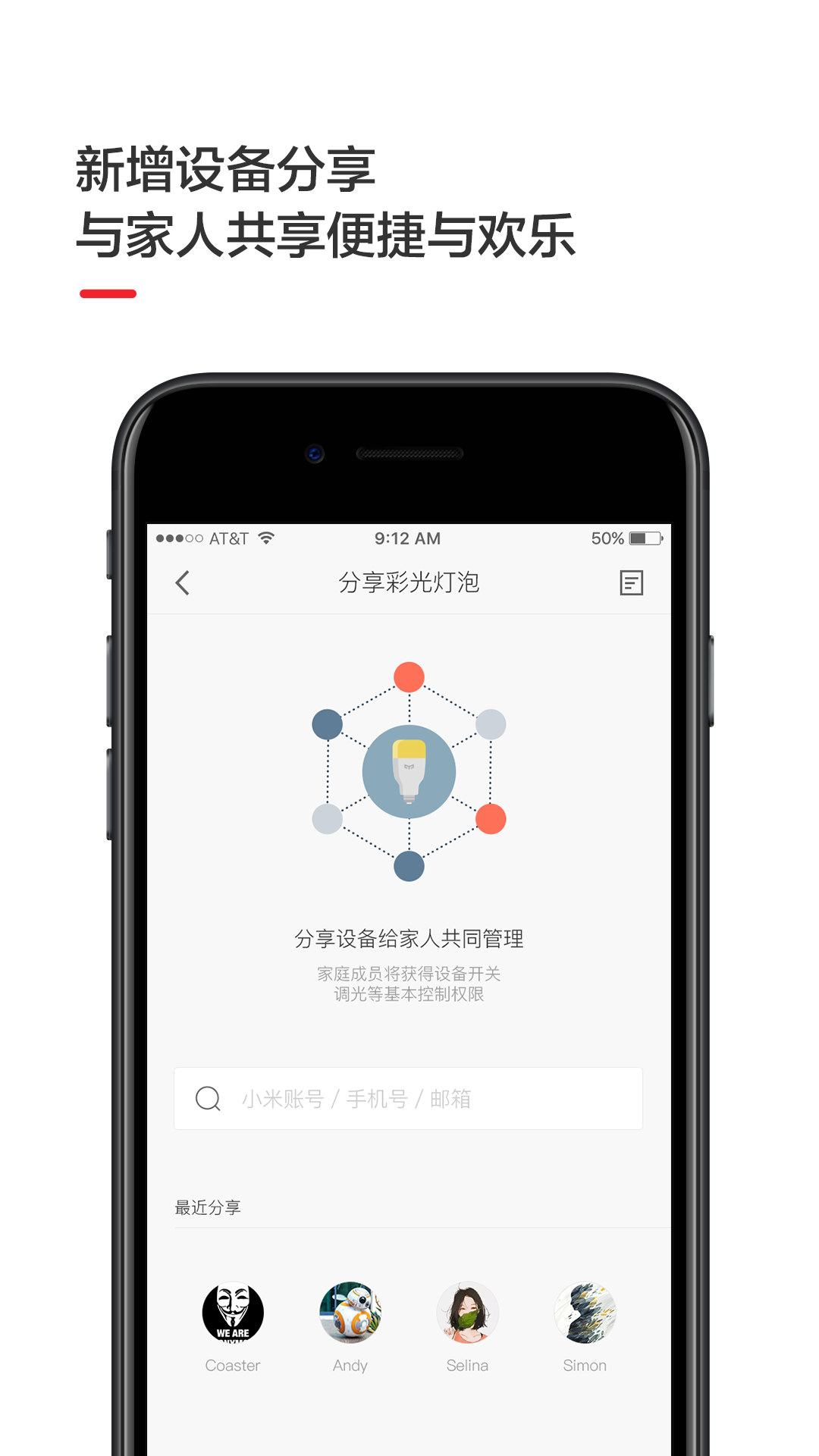 小米床头灯(yeelight app) v3.5.4 安卓版0