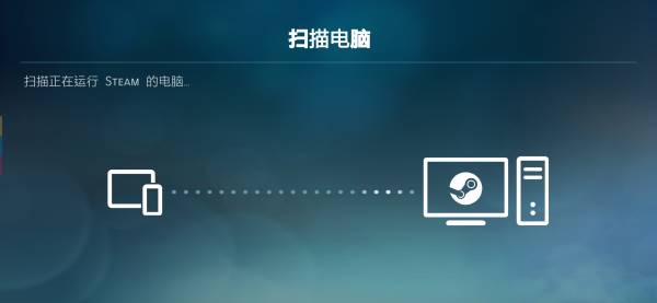 Steam Link電視版 v1.3.3 2