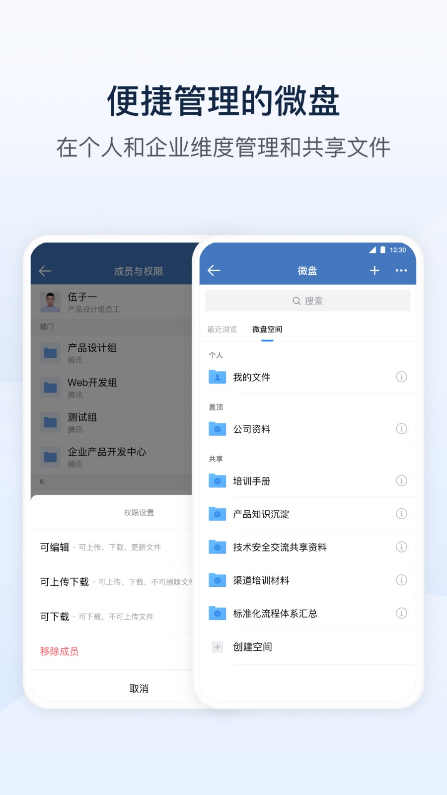 腾讯政务微信 v3.0.55100 官方安卓版3