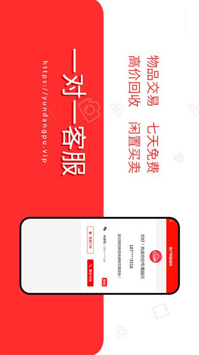 云當(dāng)鋪 v1.0.0 2