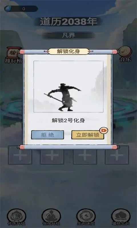 乖乖修個仙 v1.0 2