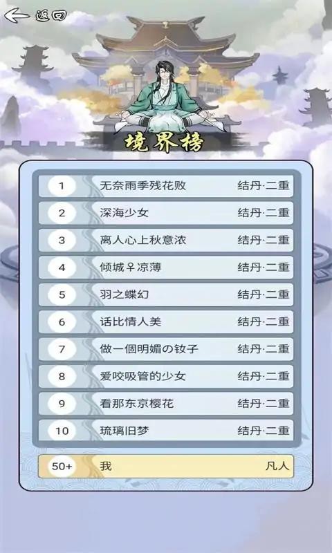 乖乖修個仙 v1.0 1