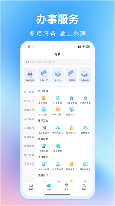 i南昌app(原昌通码) v3.2.3 安卓版0