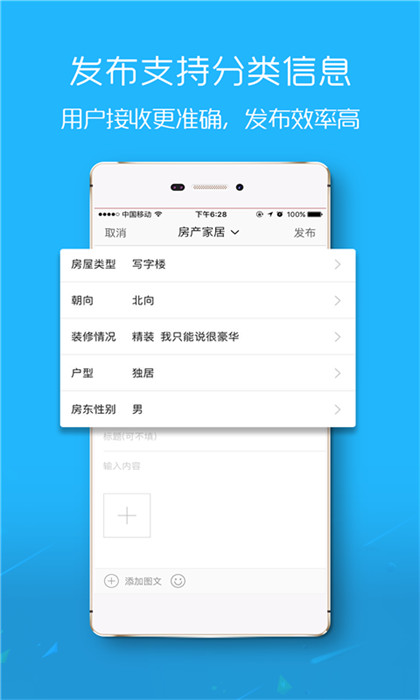 爱武隆app软件 v9.58.19 安卓版2