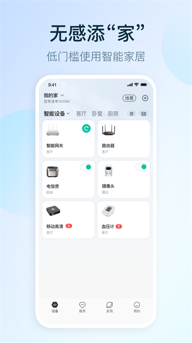 和家親和通話app0