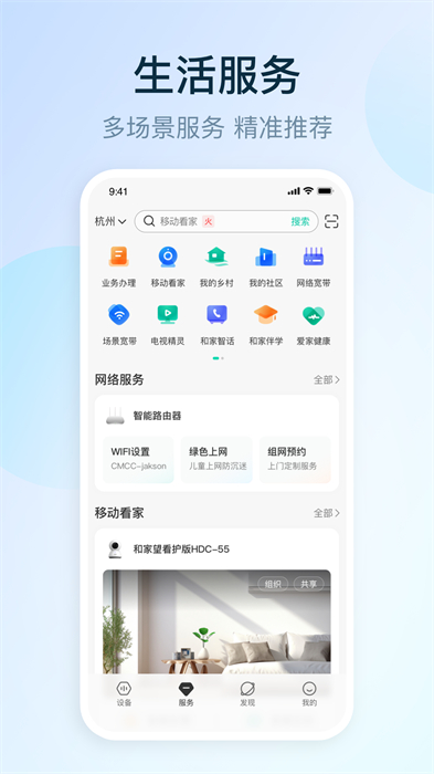 和家親和通話app2