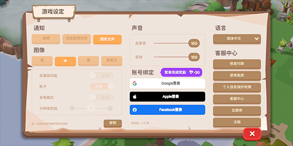 貓島探險(xiǎn)記最新版 v1.2.9 3