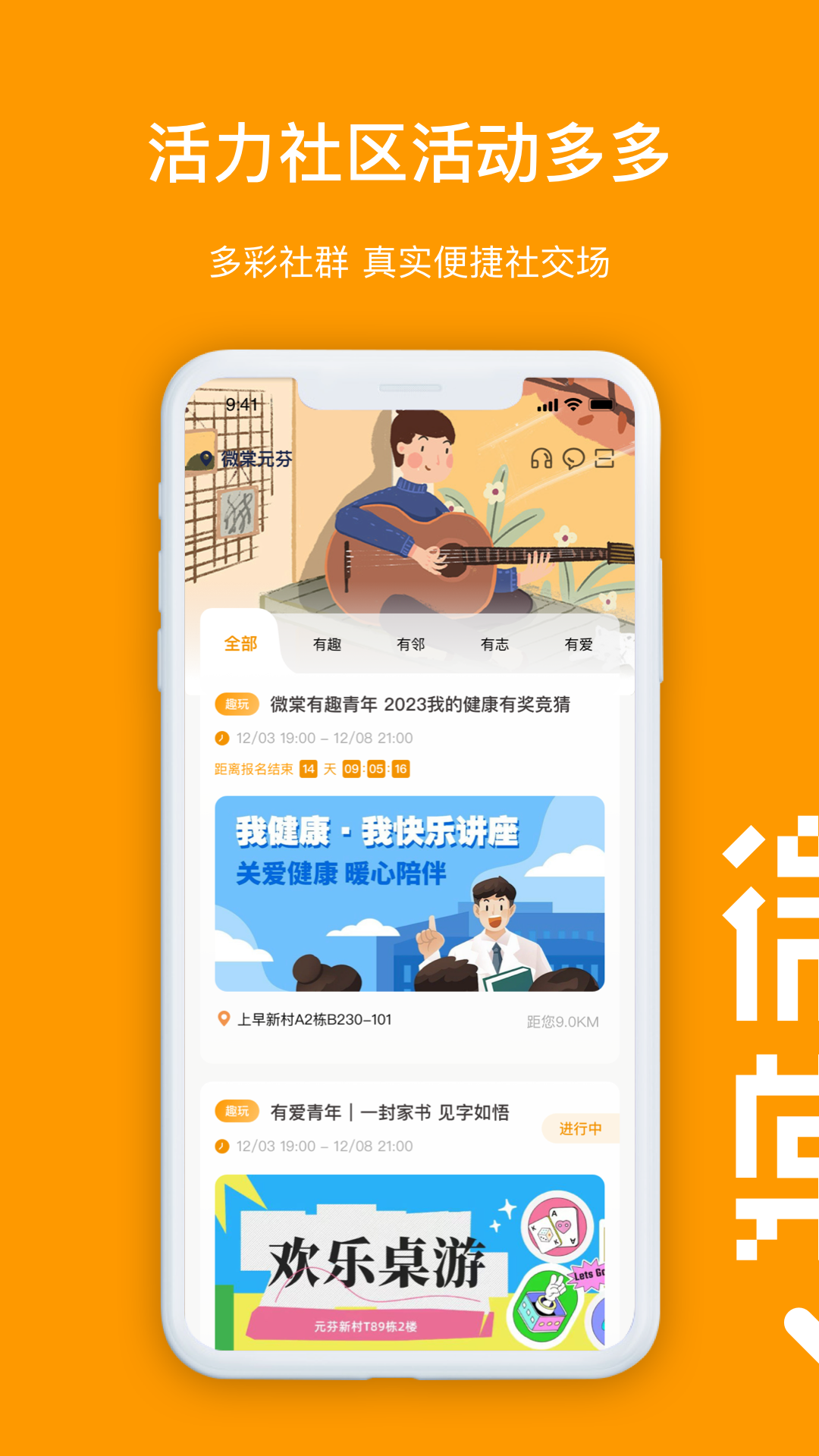 微棠青年公寓app v4.0.2.0 安卓版4