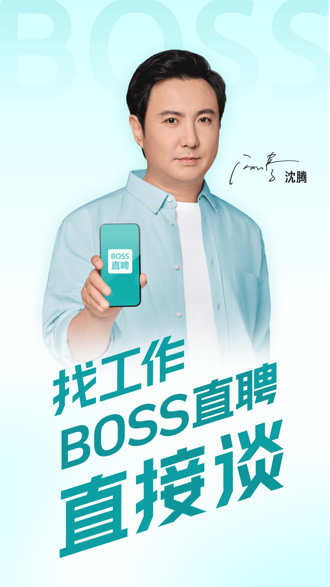 boss直聘手机版 v12.061 官方安卓版1