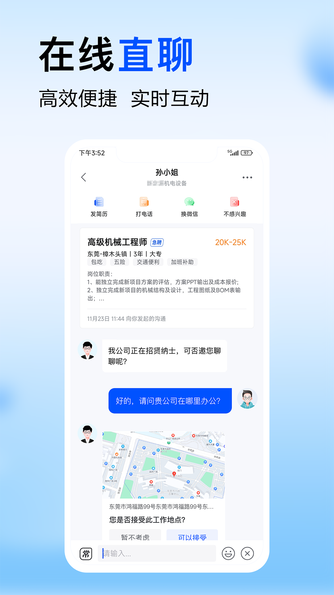 智通人才網(wǎng)安卓版 v10.31.0 最新版 1