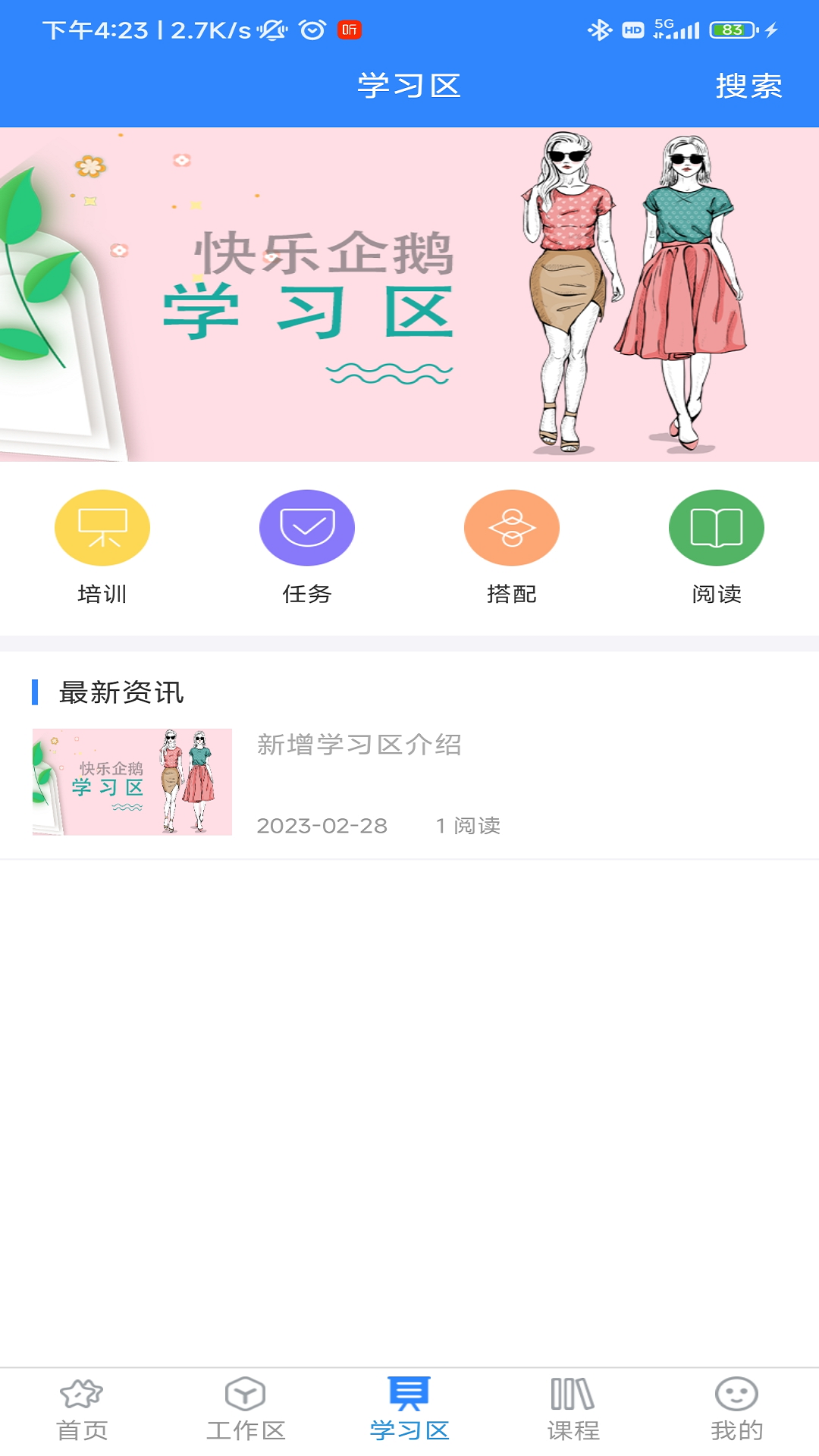 快乐企鹅app手机版 v3.9.2 官方安卓最新版2