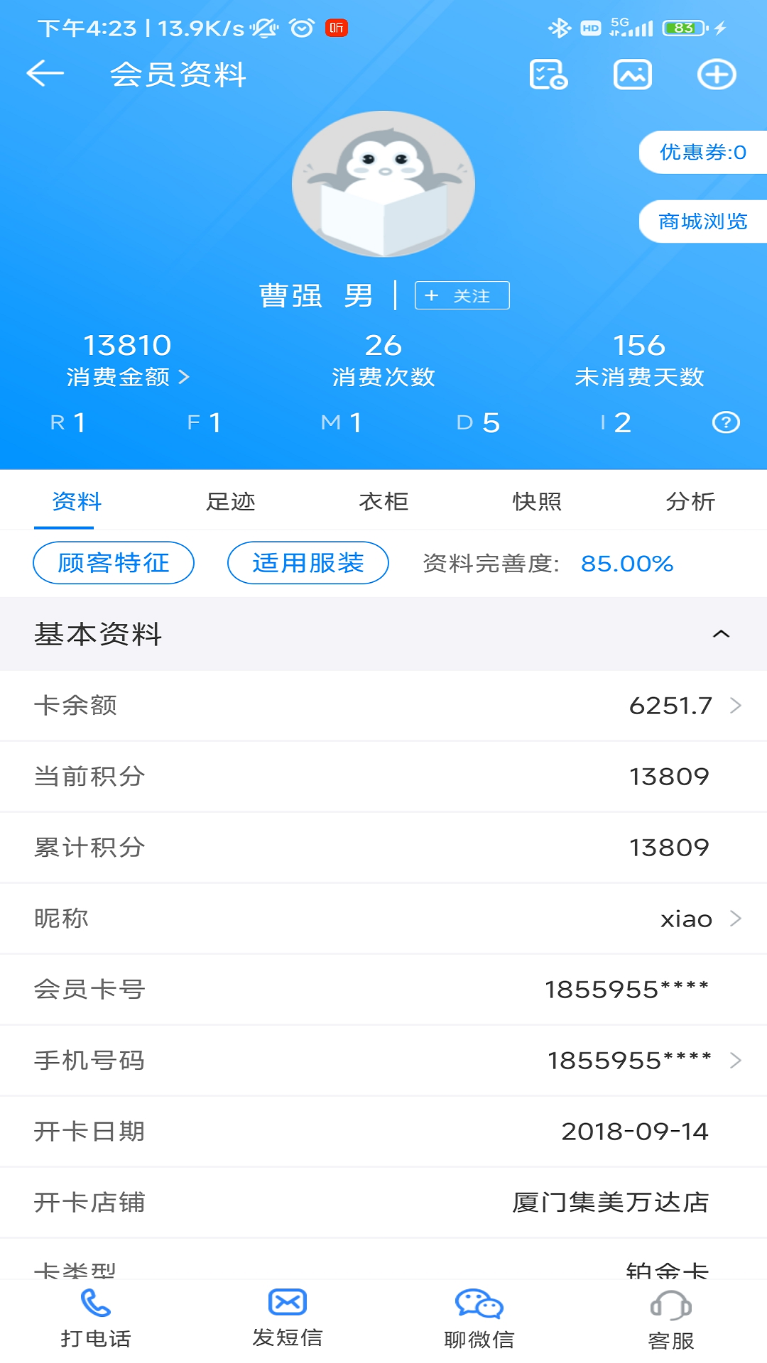 快乐企鹅app手机版 v3.9.2 官方安卓最新版3