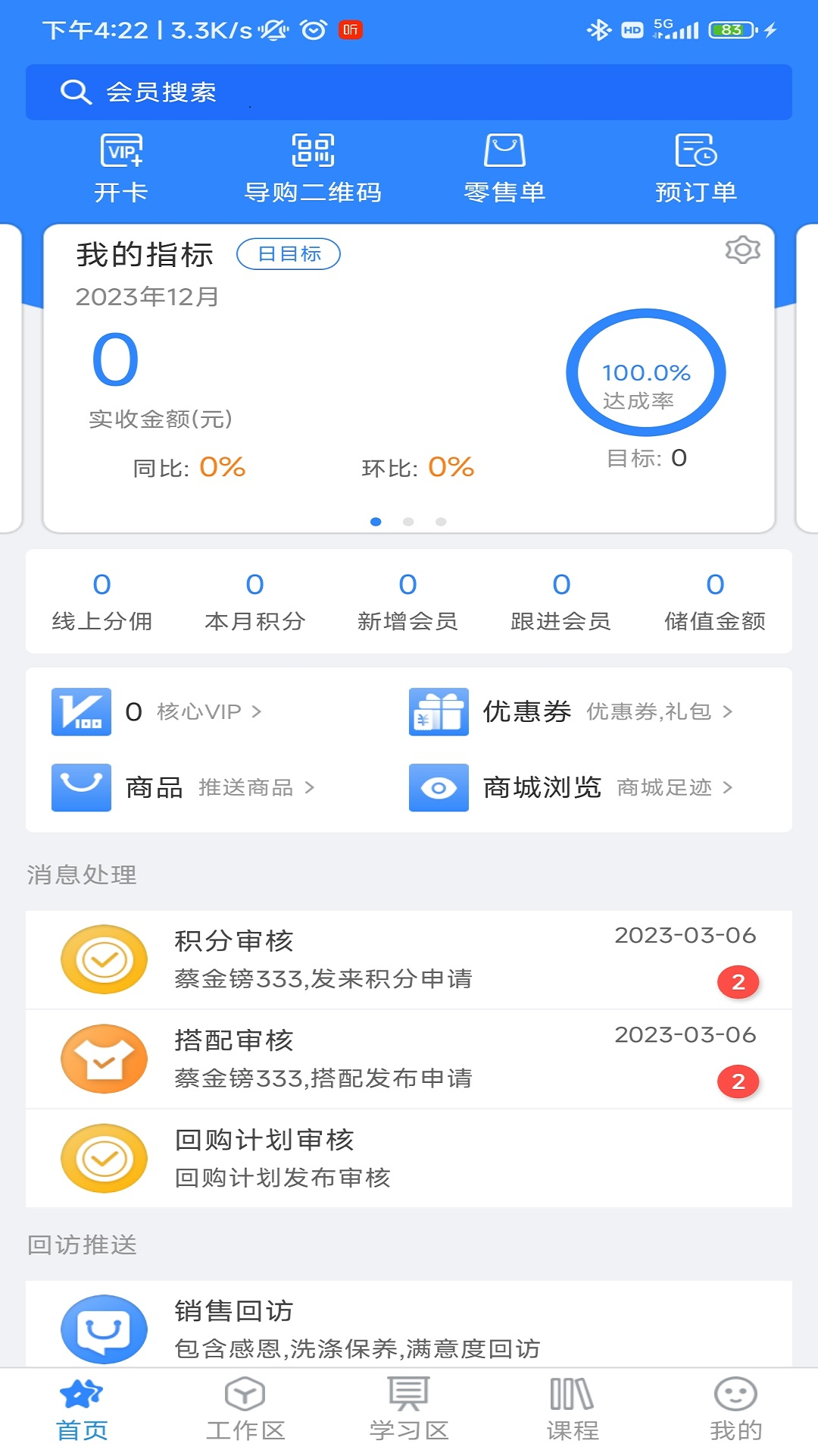 快乐企鹅app手机版 v3.9.2 官方安卓最新版1
