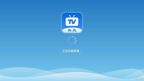 春盈TV v1.1.4 安卓版 0