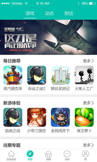 酷酷跑 v11.8.5 安卓版1