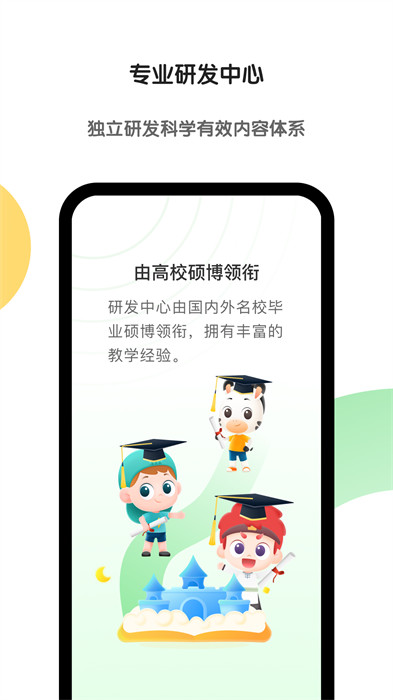 斑馬英語app1