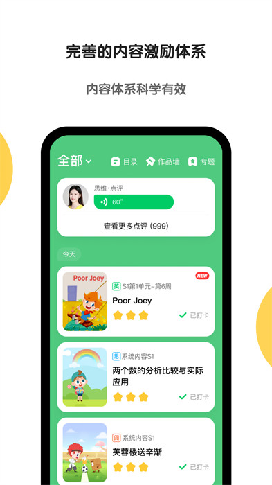 斑馬英語(yǔ)app v7.4.0 安卓版 0