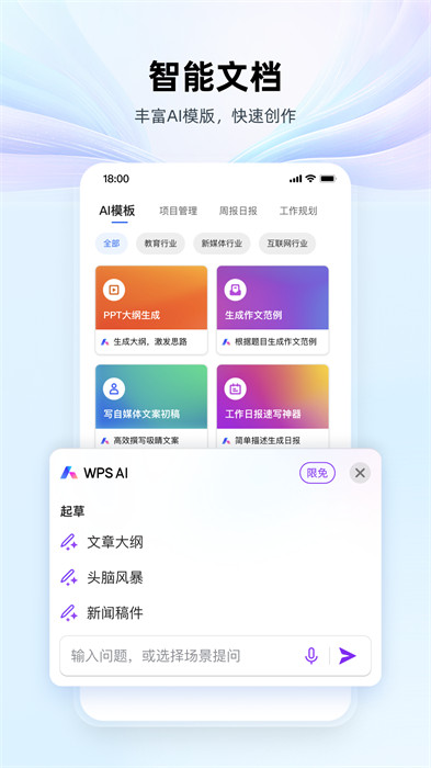 wps office小米定制版1