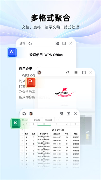 wps office小米定制版 v14.11.0 最新安卓版3