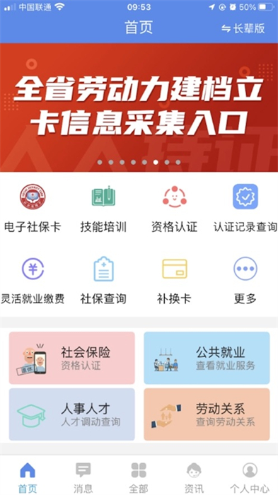 民生山西ios手机版 v2.1.5 官方iphone最新版1
