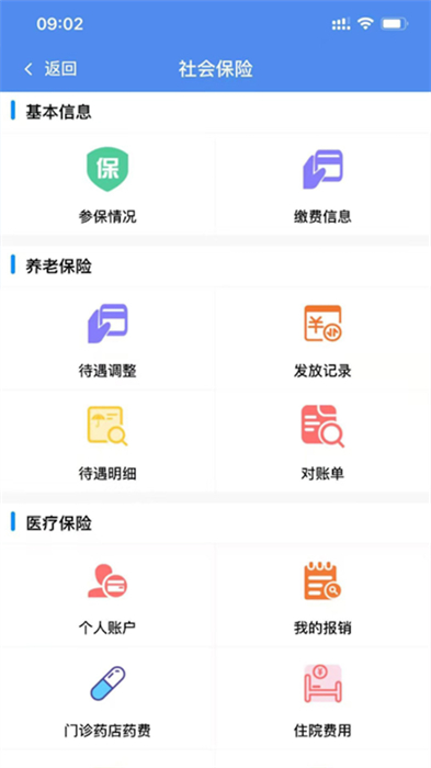 民生山西ios手机版 v2.1.5 官方iphone最新版2