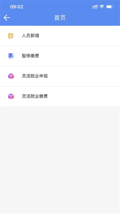 民生山西ios手机版 v2.1.5 官方iphone最新版0