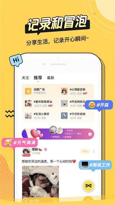 asmr耳萌app5