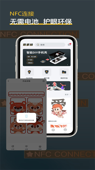 背多紛 v1.0.0 1