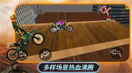 摩托特技駕駛 v1.0.5 安卓版 1