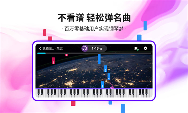 泡泡钢琴软件2