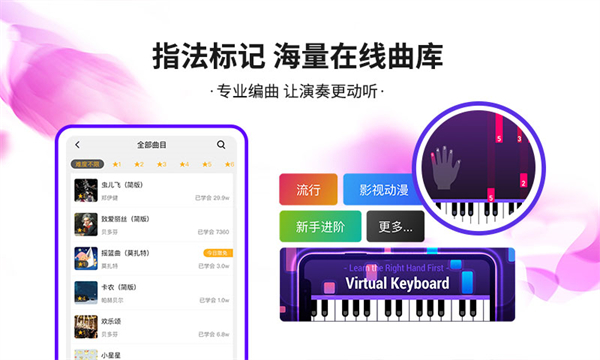 泡泡钢琴软件 v7.0.1 安卓免费版2