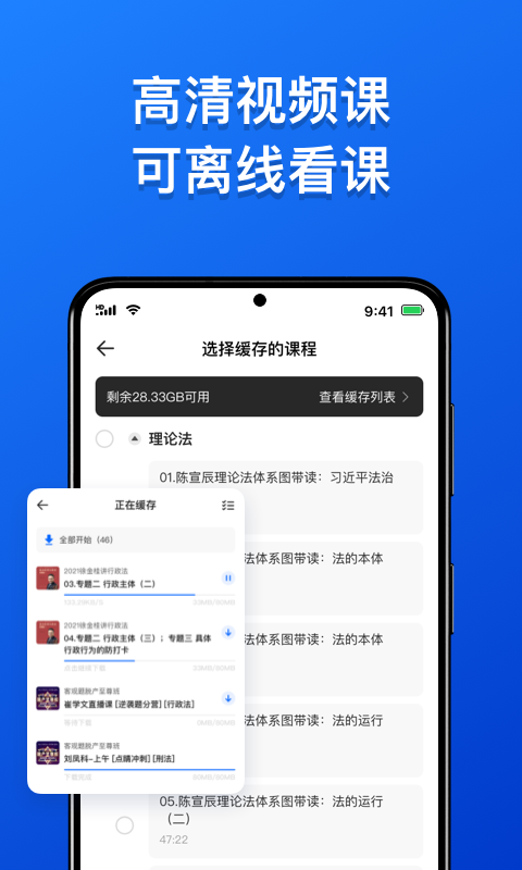 瑞達法考app最新版本 v3.2.4 官方安卓版 2