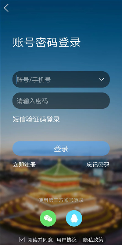 荣耀西安网手机移动版 v5.1.44 安卓版2