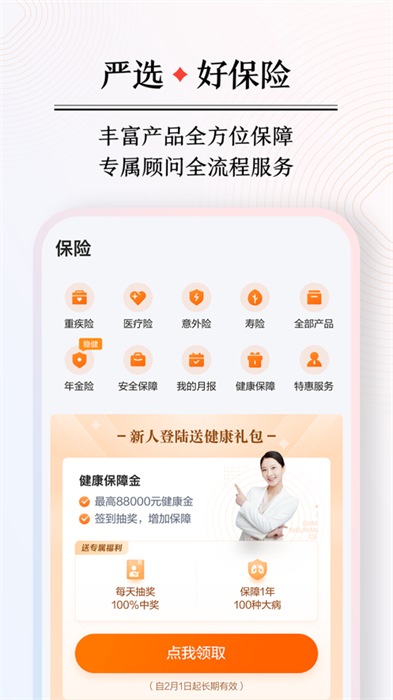 度小滿(mǎn)金融蘋(píng)果app v9.9.0 ios版 2