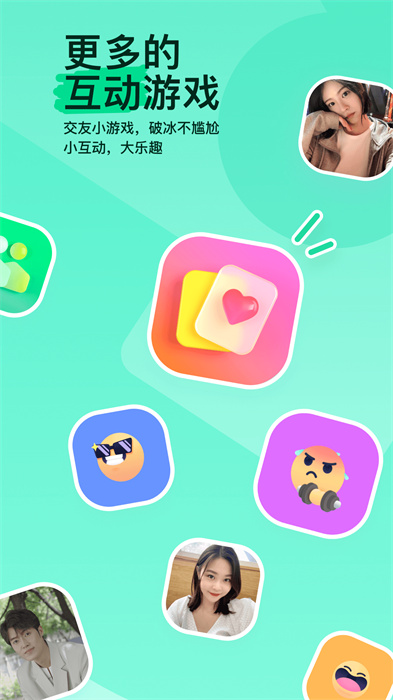 momo陌陌交友app v9.11.5 安卓版 3