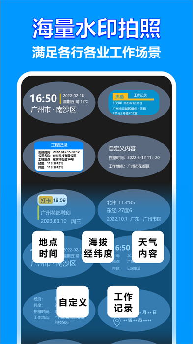 工地相机app v1.5 安卓版1