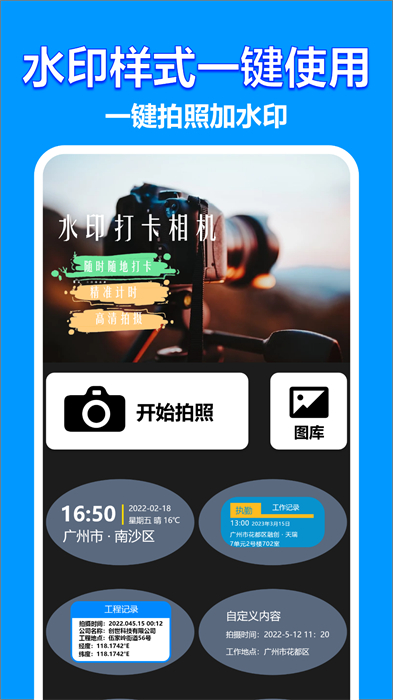 工地相機app v1.5 安卓版 2