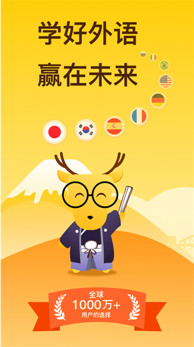 鹿老师说外语app苹果版(lingodeer) v2.6.22 官方版1