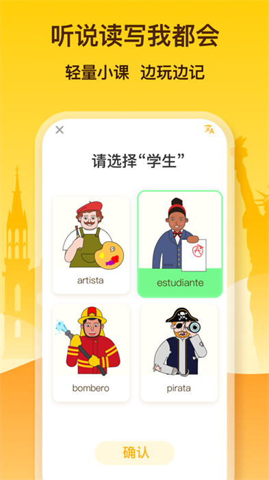 鹿老师说外语app苹果版(lingodeer) v2.6.22 官方版3