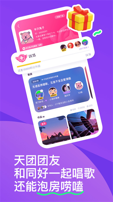 回森唱歌app3