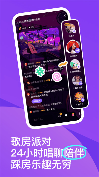 回森唱歌app2