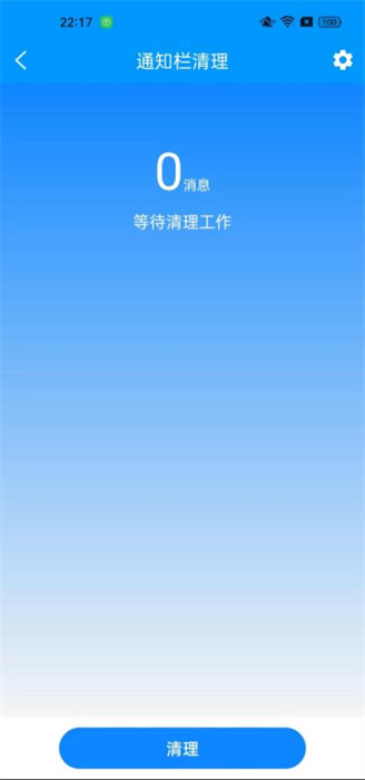 智元電池助手 v1.0.0 0