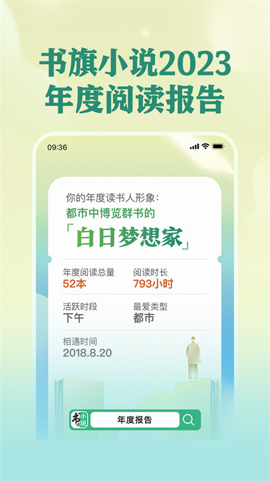 2024書旗小說免費(fèi)閱讀4