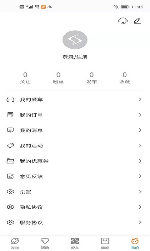 思皓乘用車正式版 v4.0.30 安卓版 4