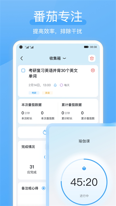 氫時光 v2.4.5 最新版 2