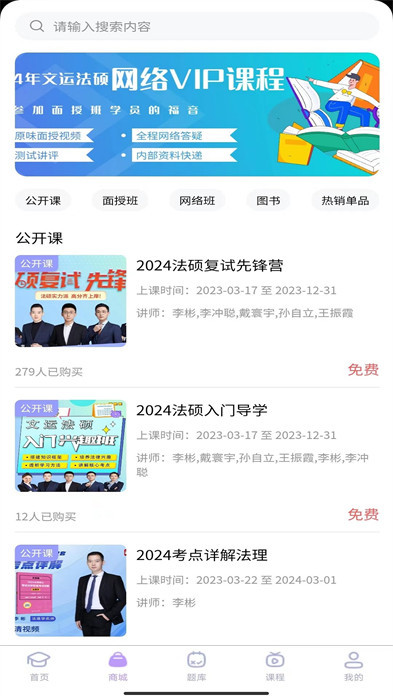 文运法硕官方app v1.39.4 安卓版2