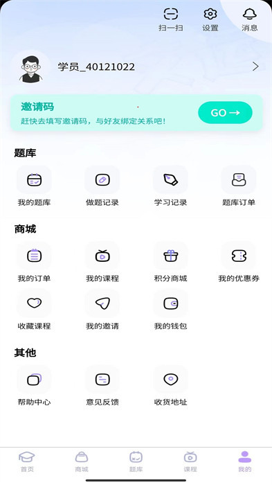 文运法硕官方app v1.39.4 安卓版1